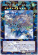 DBMF-JP042PA 幻子力空母エンタープラズニル P-N