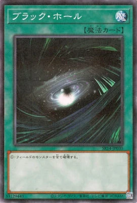 SR14-JP030 ブラック・ホール P-N