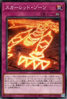 SD46-JP033 スカーレッド・ゾーン P-N