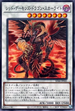 SD46-JP041 レッド・デーモンズ・ドラゴン・スカーライト P-N