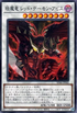 SD46-JP042 えん魔竜 レッド・デーモン・アビス P-N