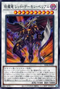 SD46-JP043 えん魔竜 レッド・デーモン・ベリアル P-N