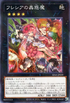 SD45-JP039 フレシアの蟲惑魔 P-N