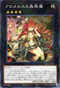 SD45-JP040 アロメルスの蟲惑魔 P-N