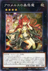 SD45-JP040 アロメルスの蟲惑魔 P-N