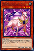 SD44-JP002 宝玉獣 アメジスト・キャット P-N