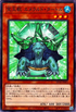 SD44-JP003 宝玉獣 エメラルド・タートル P-N