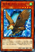 SD44-JP006 宝玉獣 コバルト・イーグル P-N