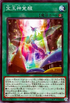SD44-JP016 宝玉神覚醒 P-N