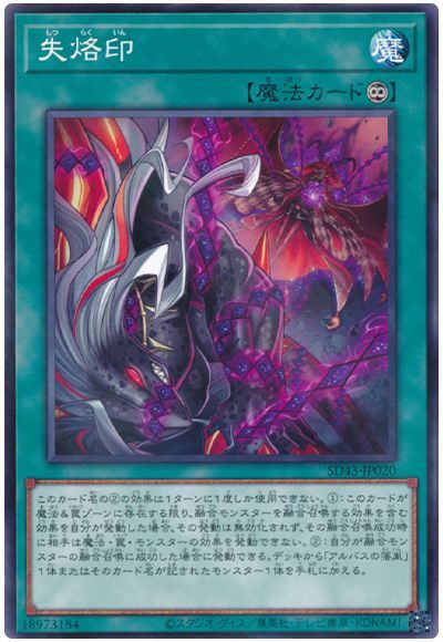 SD43-JP020 失烙印 P-N
