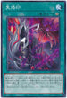 SD43-JP020 失烙印 P-N