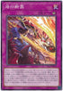 SD43-JP032 烙印断罪 P-N