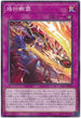 SD43-JP032 烙印断罪 P-N