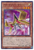 SD41-JP001 アタッチメント・サイバーン P-N