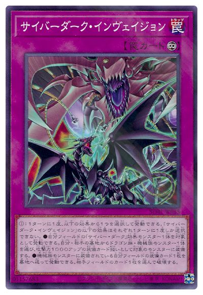 SD41-JP035 サイバーダーク・インヴェイジョン P-N