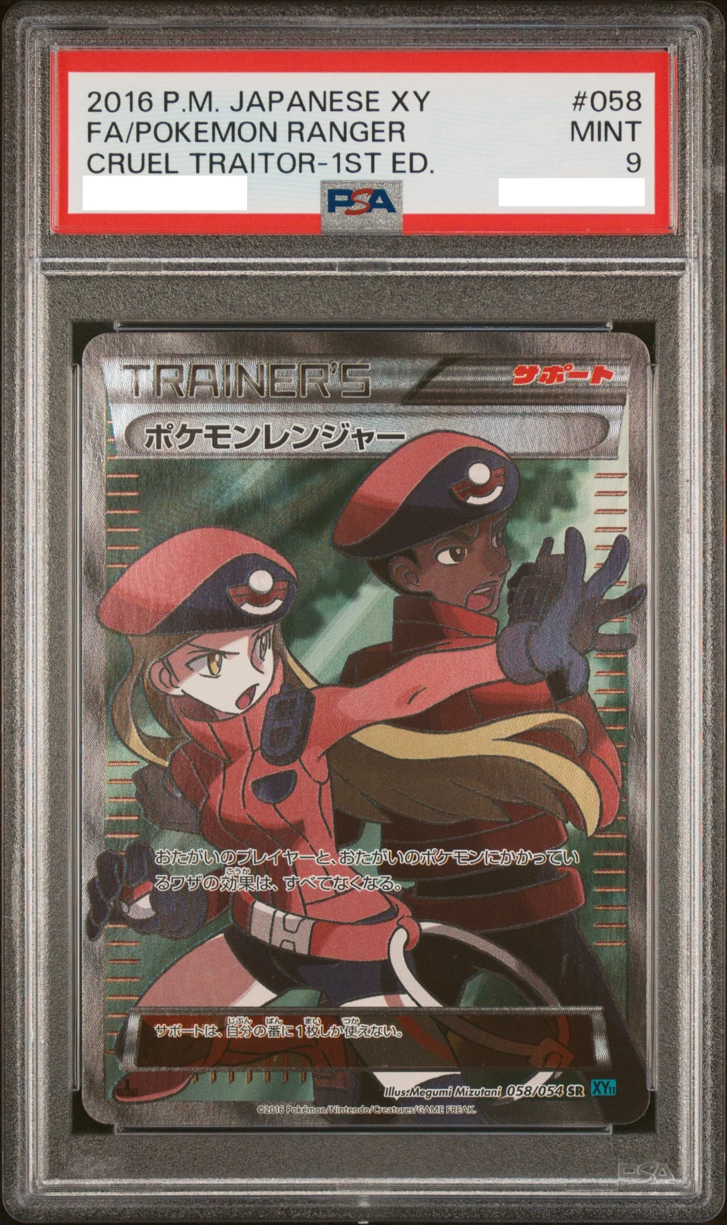[PSA 9] 2016 Pokemon Japanese XY11-Cruel Traitor 058 FA/Pokemon Ranger