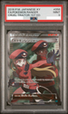 [PSA 9] 2016 Pokemon Japanese XY11-Cruel Traitor 058 FA/Pokemon Ranger