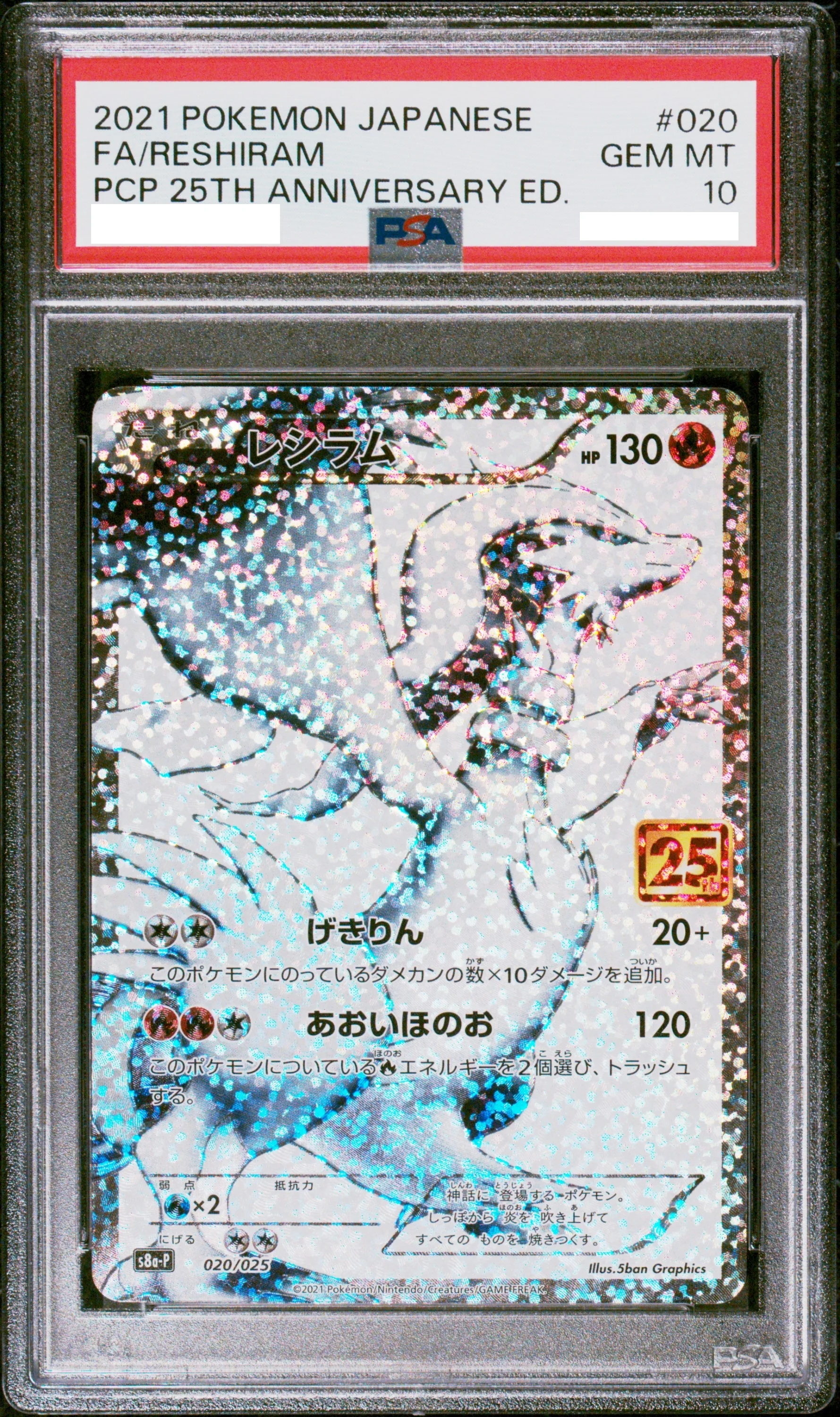 [PSA 10] 2021 Pokemon Japanese S8a-P-Promo Card Pack 25th Anniversary Edition 020 FA/Reshiram