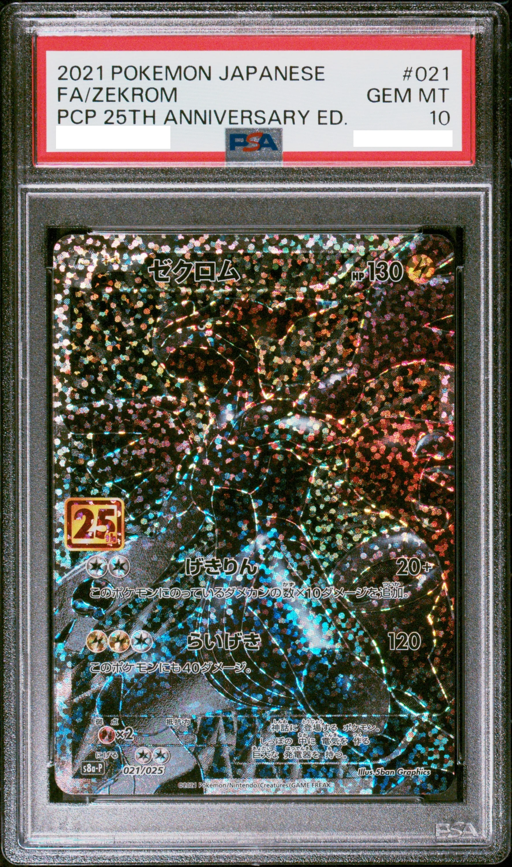 [PSA 10] 2021 Pokemon Japanese S8a-P-Promo Card Pack 25th Anniversary Edition 021 FA/Zekrom