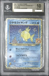 [BGS 10] 2021 Pokemon Japanese S8a-P 25th Anniversary Edition Pack 010 Shining Magikarp