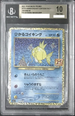 [BGS 10] 2021 Pokemon Japanese S8a-P 25th Anniversary Edition Pack 010 Shining Magikarp