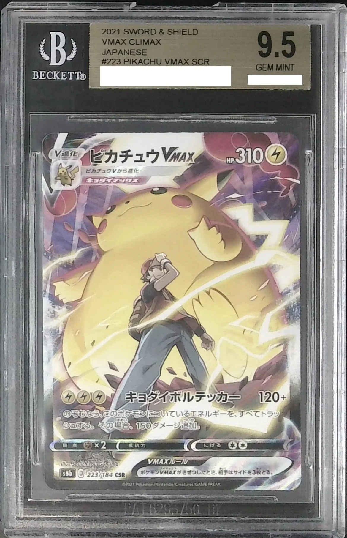 [BGS 9.5] 2021 Pokemon Japanese S8b-Sword & Shield Vmax Climax 223 Pikachu VMAX CSR
