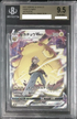[BGS 9.5] 2021 Pokemon Japanese S8b-Sword & Shield Vmax Climax 223 Pikachu VMAX CSR