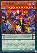 BLZD-JP011 獄神影獣ネルヴェド R