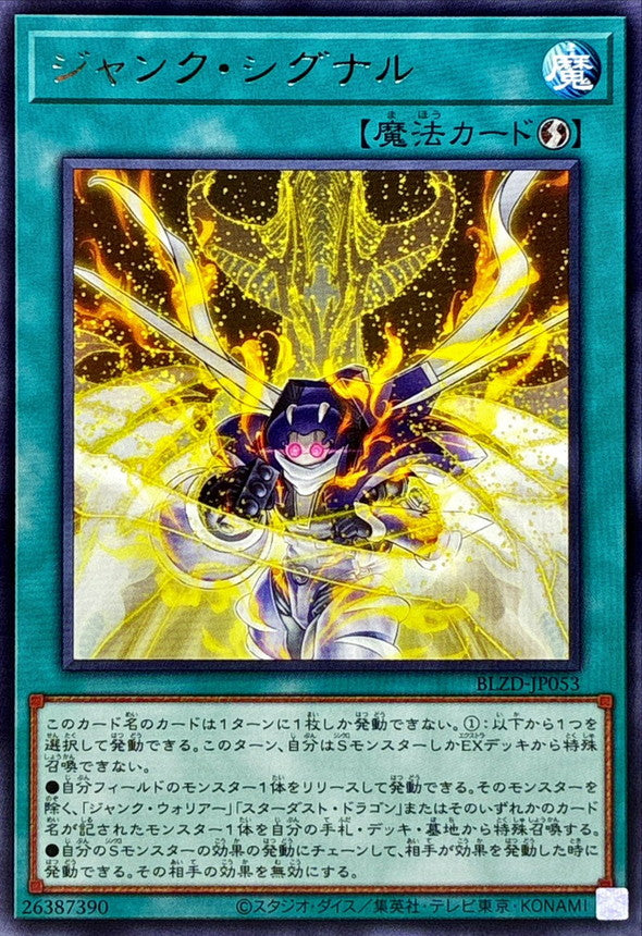 BLZD-JP053 ジャンクシグナル R