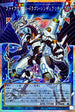 LOSP-JP006 ファイアウォールドラゴンシンギュラリティ OFPSE