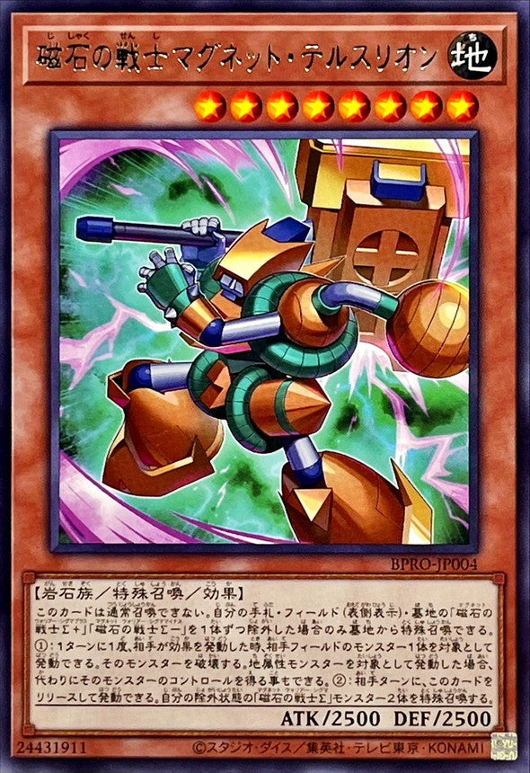 BPRO-JP004 磁石の戦士マグネットテルスリオン R