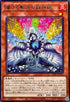 BPRO-JP013 燿ける聖詩の獄神精 R