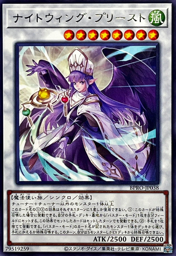 BPRO-JP038 ナイトウィングプリースト R