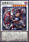 BPRO-JP042 鎖縛竜ザレン R