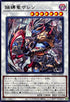 BPRO-JP042 鎖縛竜ザレン R