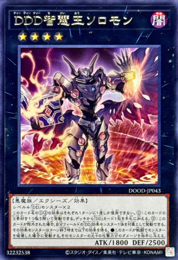 DOOD-JP043 DDD智慧王ソロモン R