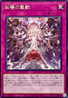 DOOD-JP078 凶導の聖獣 R