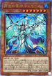 ALIN-JP014 再世の導神シェモース QCSE