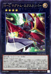 DUAD-JP044 HCマグナムエクスカリバー R