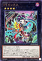 DUAD-JP046 VSロックス R