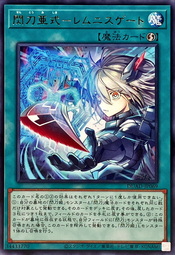 DUAD-JP069 閃刀亜式レムニスゲート R