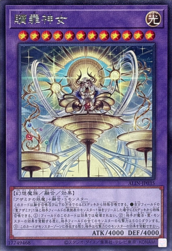 ALIN-JP035 贖罪神女 R