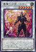 ALIN-JP042 真魔六武衆キザン R