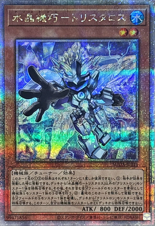 SUDA-JP019 水晶機巧トリスタロス QCSE