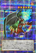 SUDA-JP032 EHEROインフェルノウィングヘルバックファイア QCSE