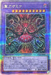 SUDA-JP036 聖アザミナ QCSE
