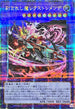 SUDA-JP037 刻まれし魔レクストレメンデ QCSE