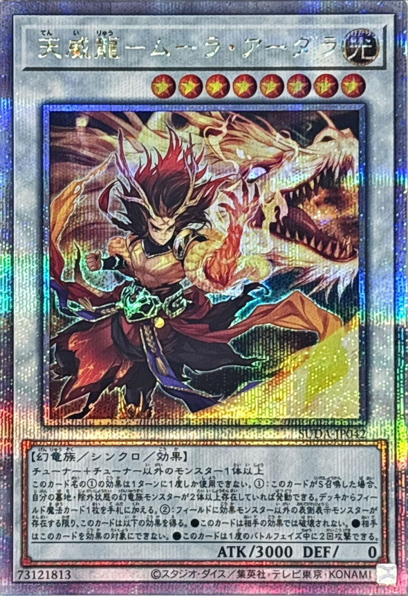 SUDA-JP042 天威龍ムーラアーダラ QCSE