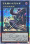 SUDA-JP044 百鬼羅刹唯我独尊 QCSE