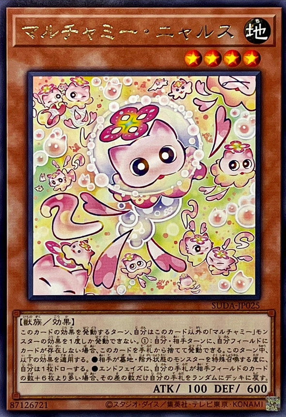 SUDA-JP025 マルチャミーニャルス R